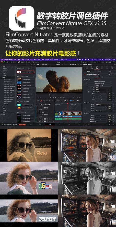 FilmConvert Nitrate 3.50 for